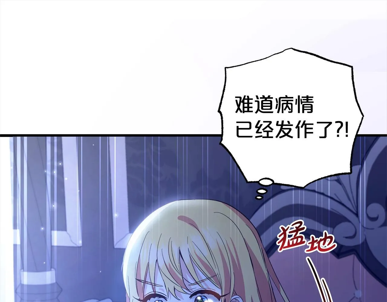 第21话 生日礼 第20页