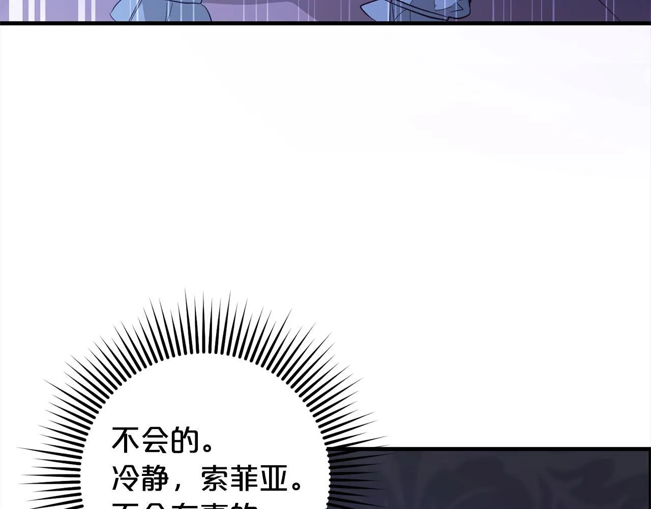 第21话 生日礼 第22页