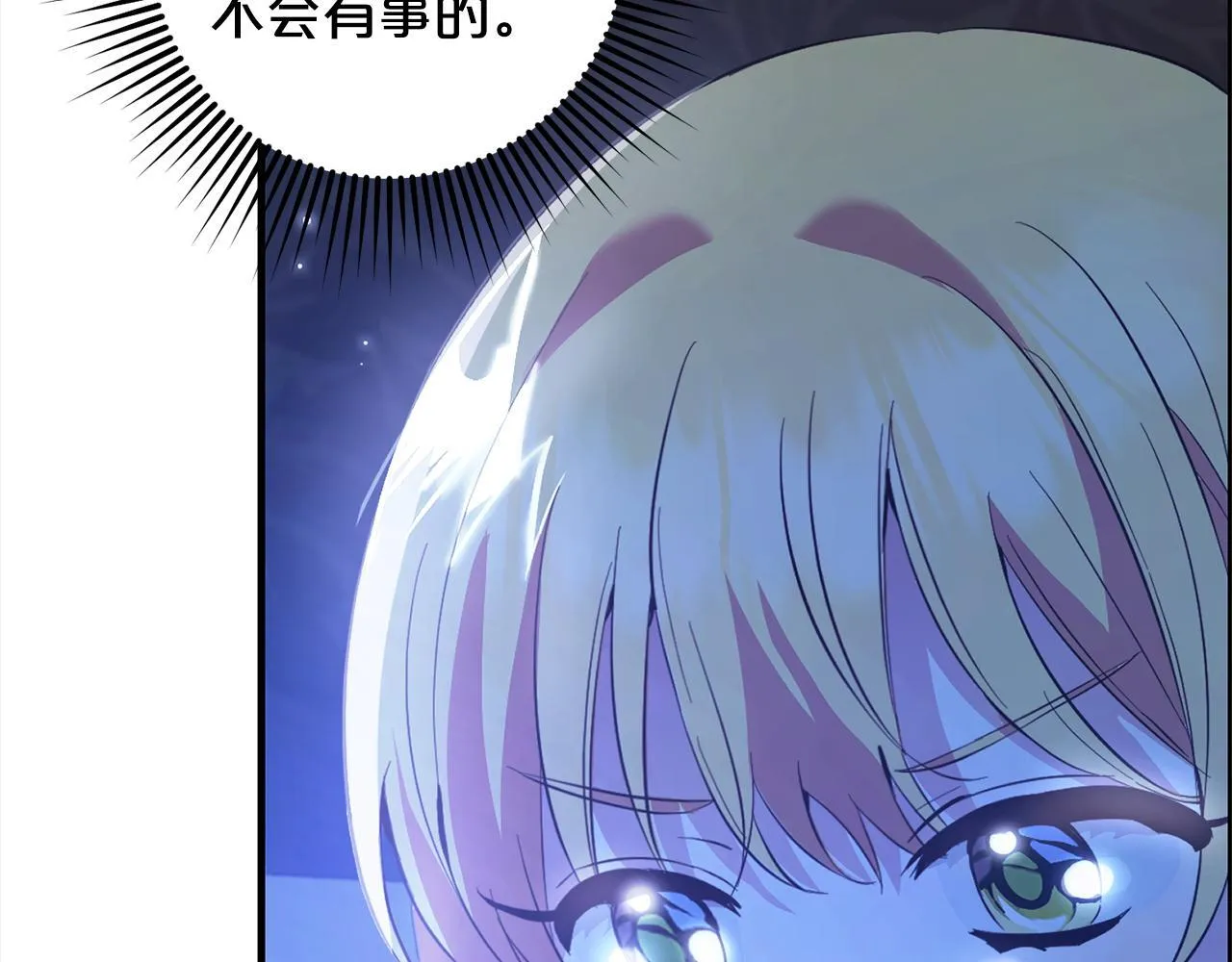 第21话 生日礼 第23页