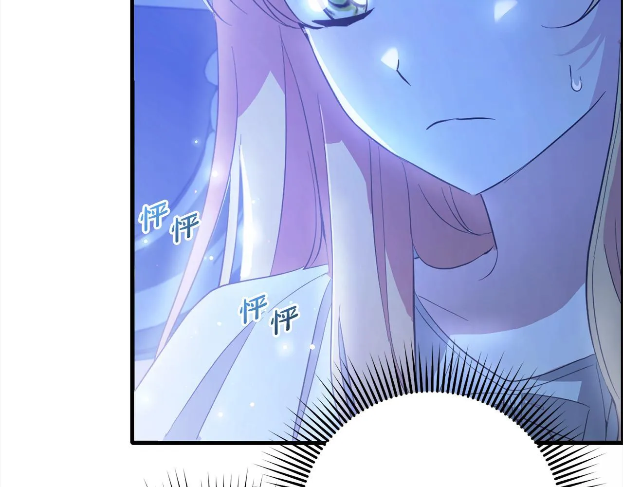 第21话 生日礼 第24页