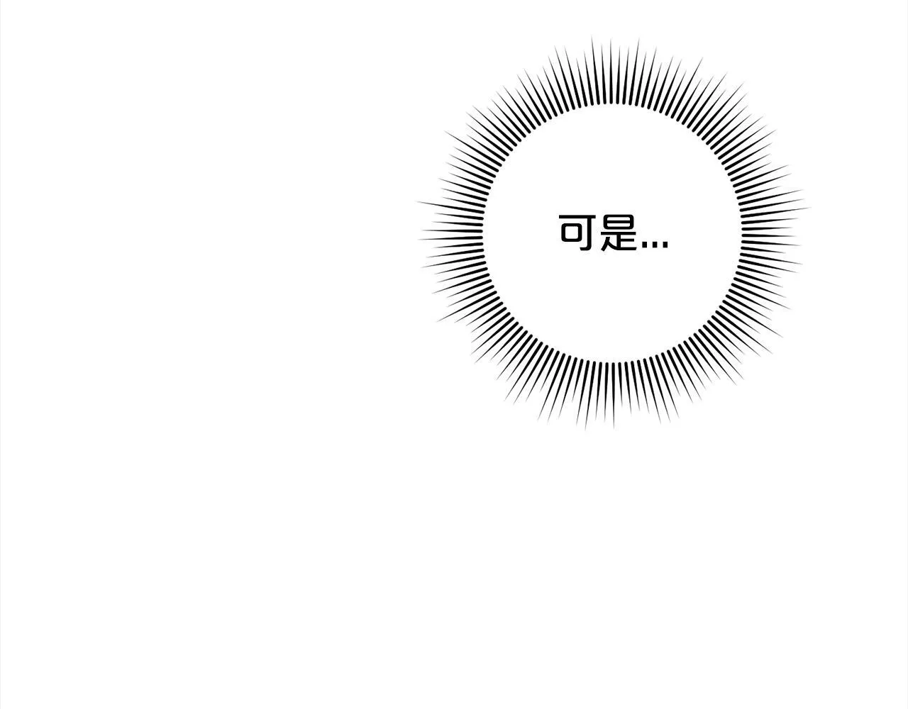 第21话 生日礼 第26页
