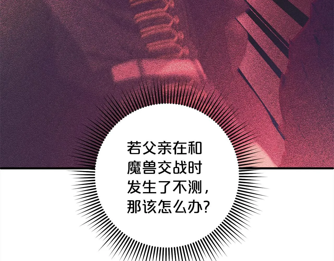 第21话 生日礼 第28页
