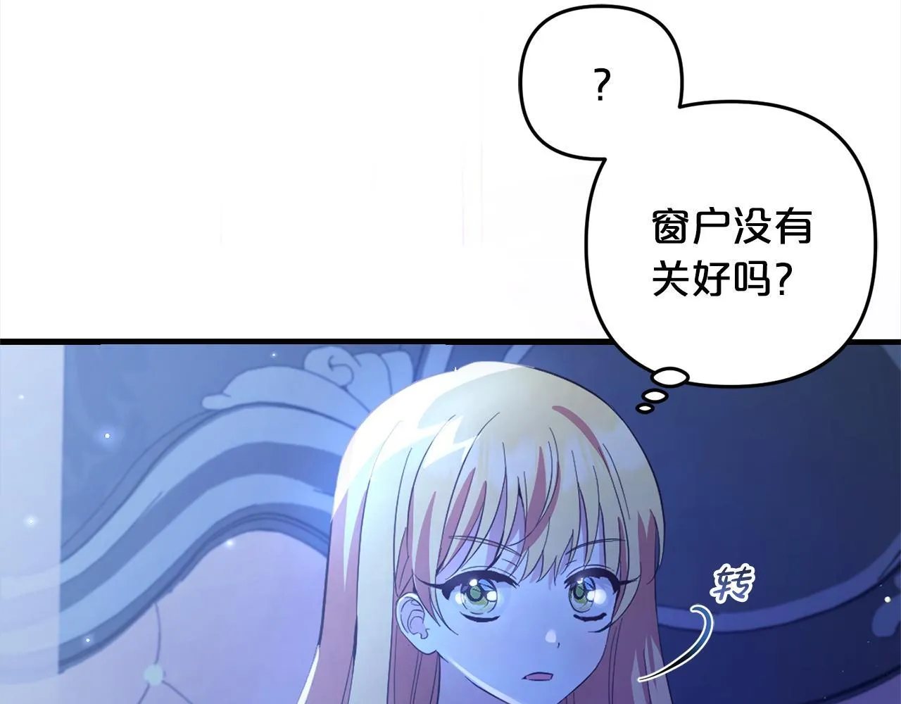 第21话 生日礼 第32页