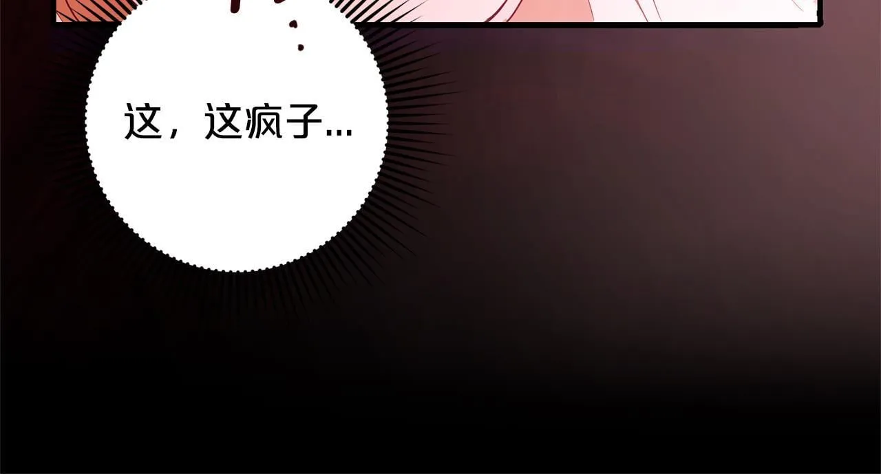 第21话 生日礼 第36页