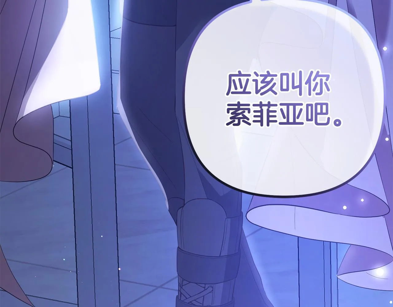 第21话 生日礼 第42页