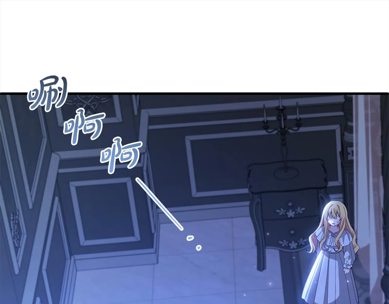 第21话 生日礼 第44页