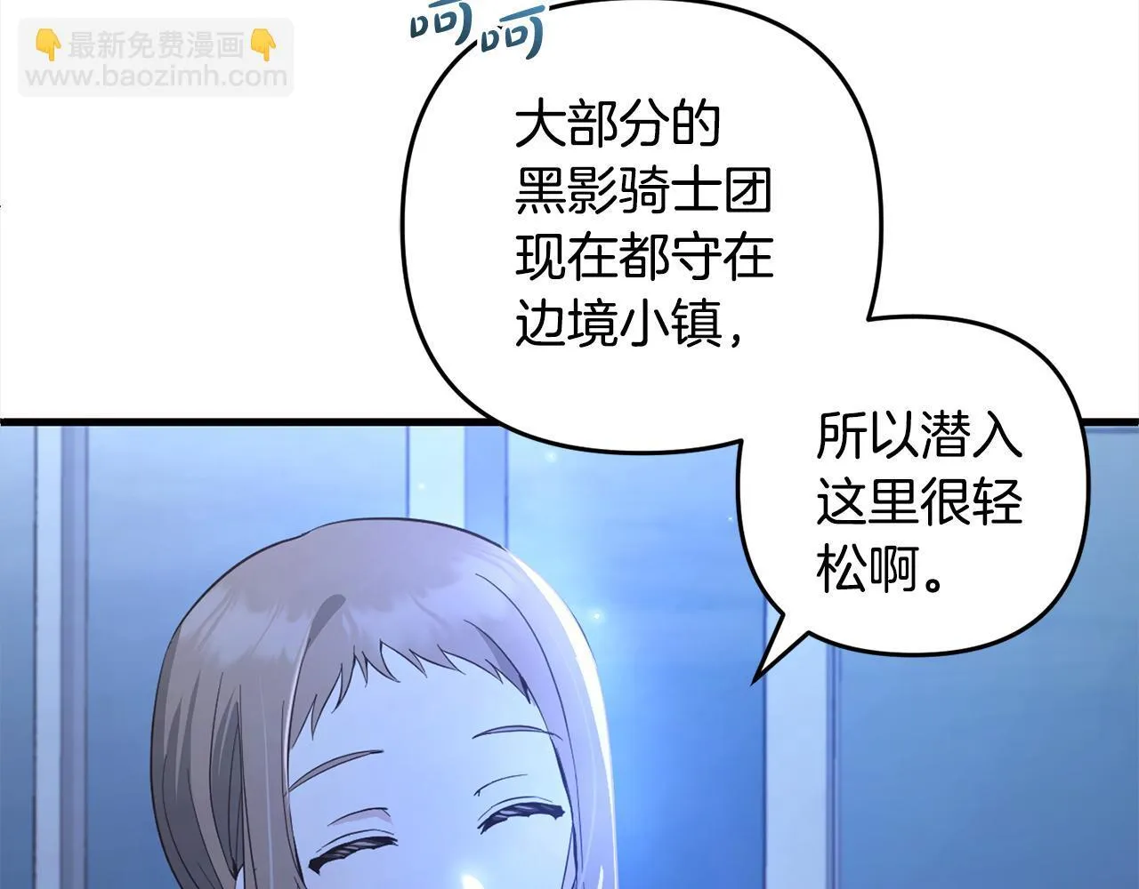 第21话 生日礼 第49页