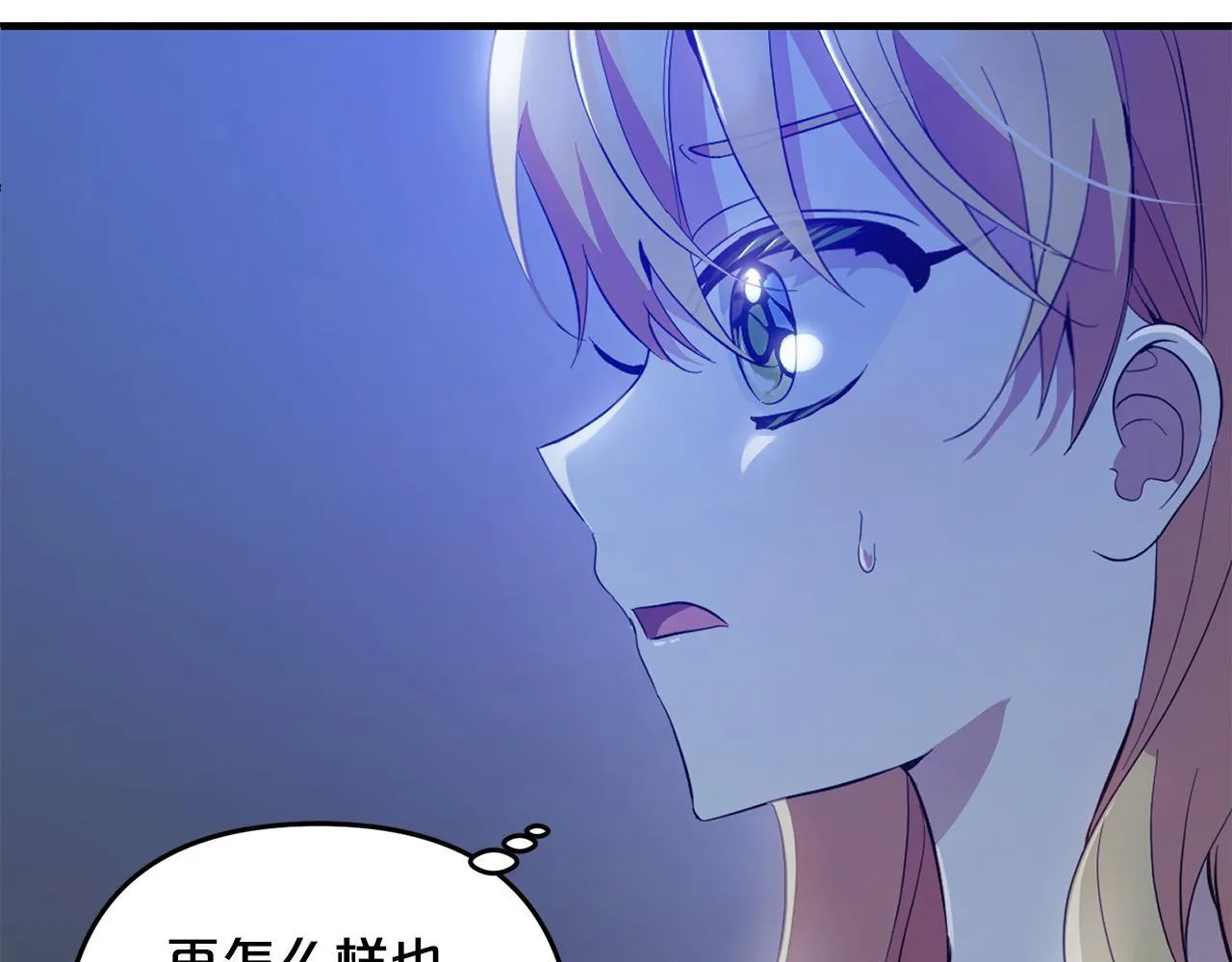 第21话 生日礼 第52页