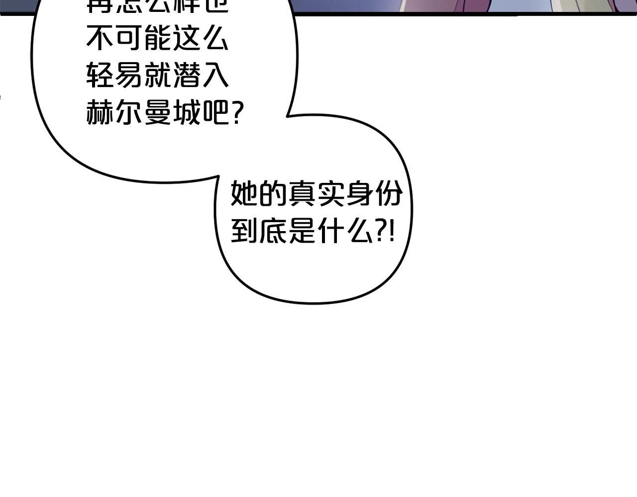 第21话 生日礼 第53页