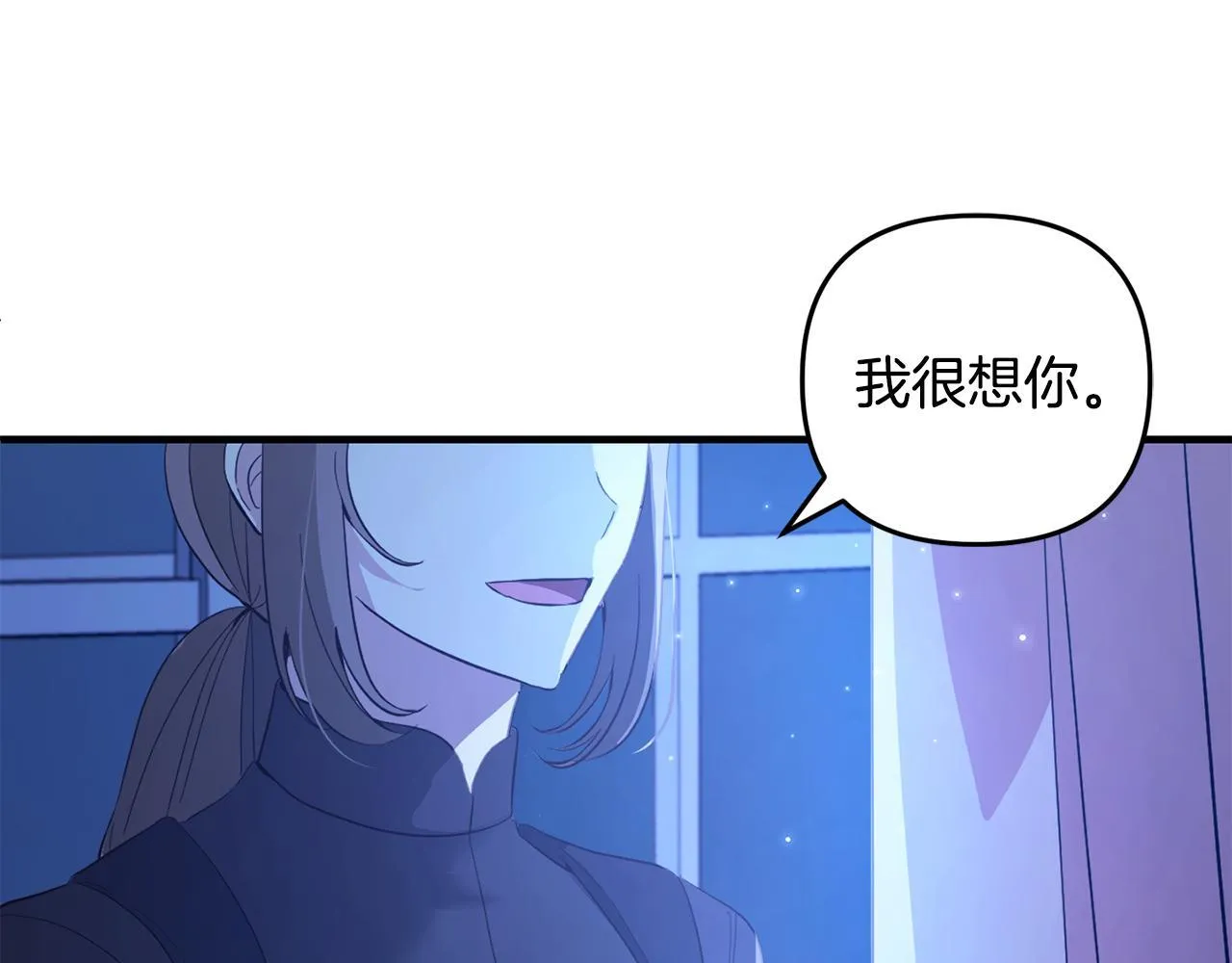 第21话 生日礼 第54页