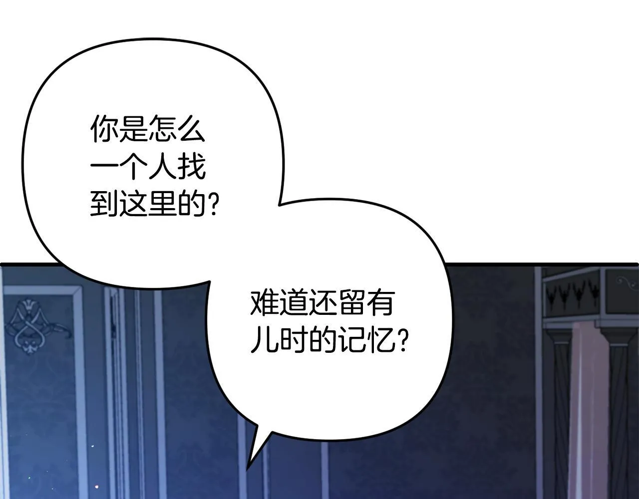 第21话 生日礼 第56页