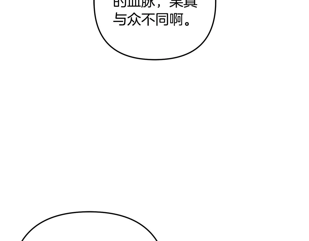 第21话 生日礼 第58页