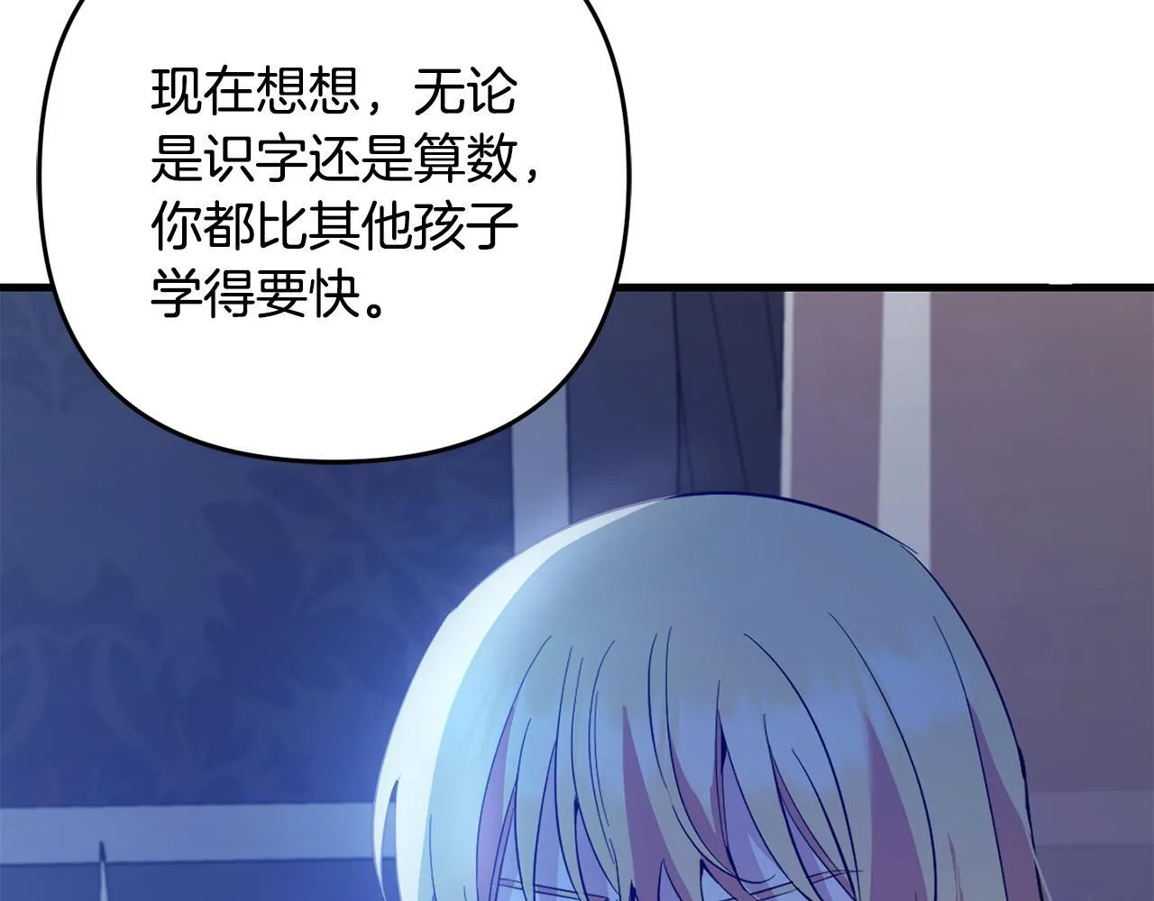 第21话 生日礼 第59页