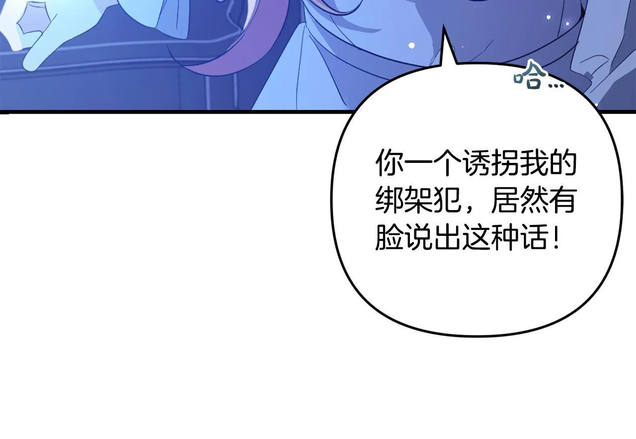 第21话 生日礼 第61页