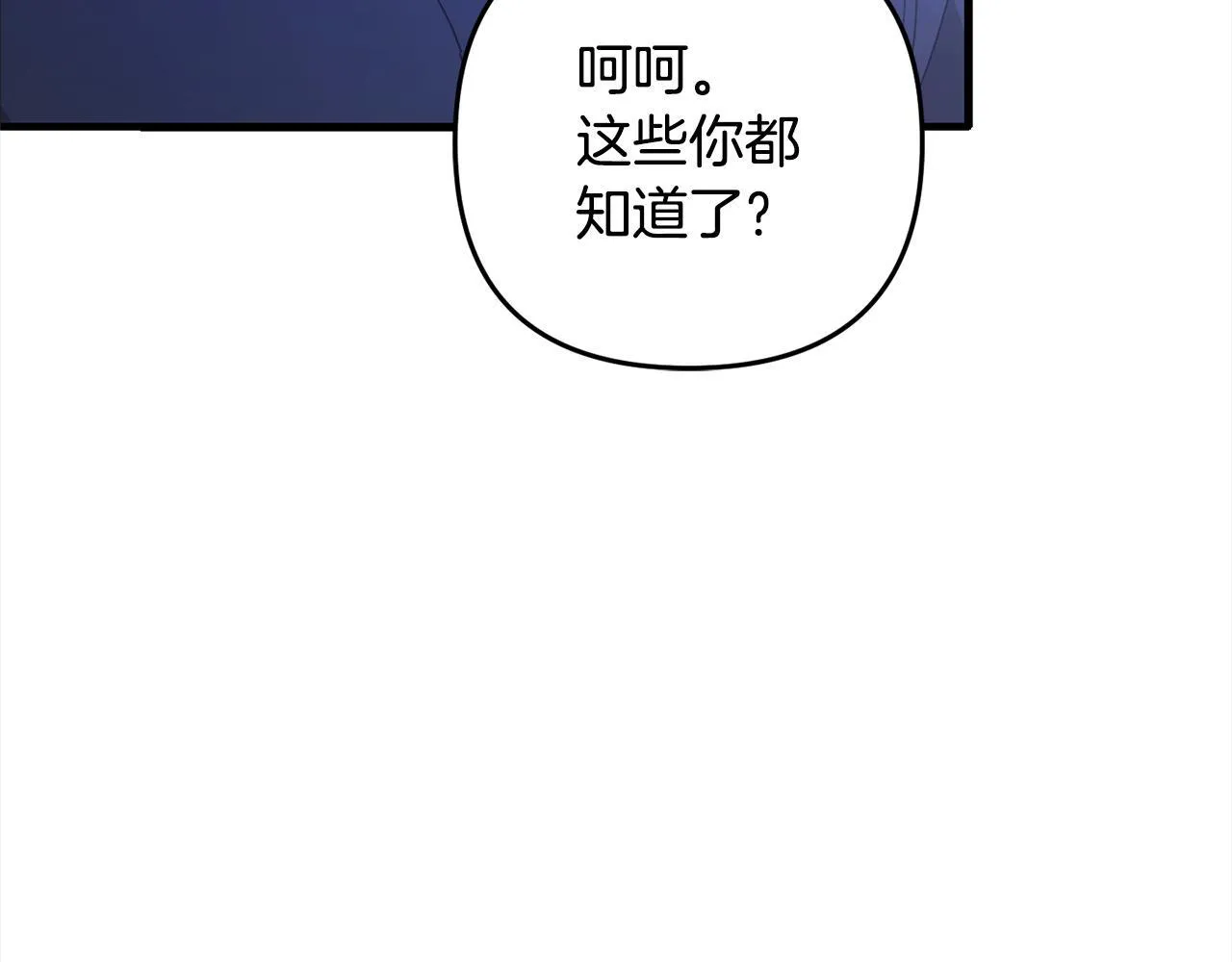 第21话 生日礼 第64页