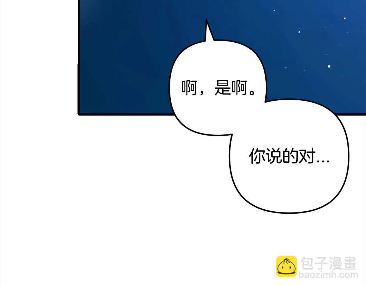 第21话 生日礼 第67页