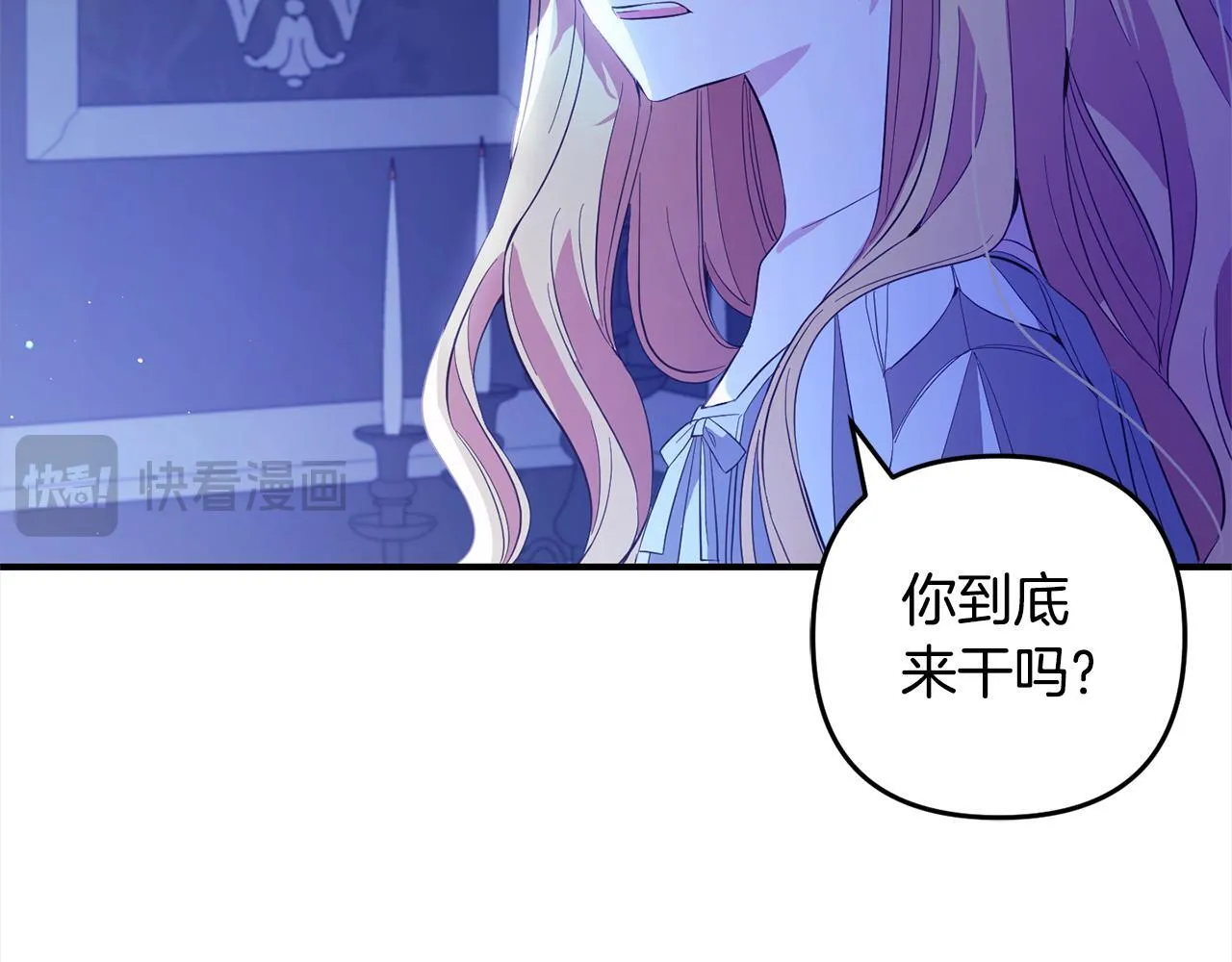 第21话 生日礼 第70页