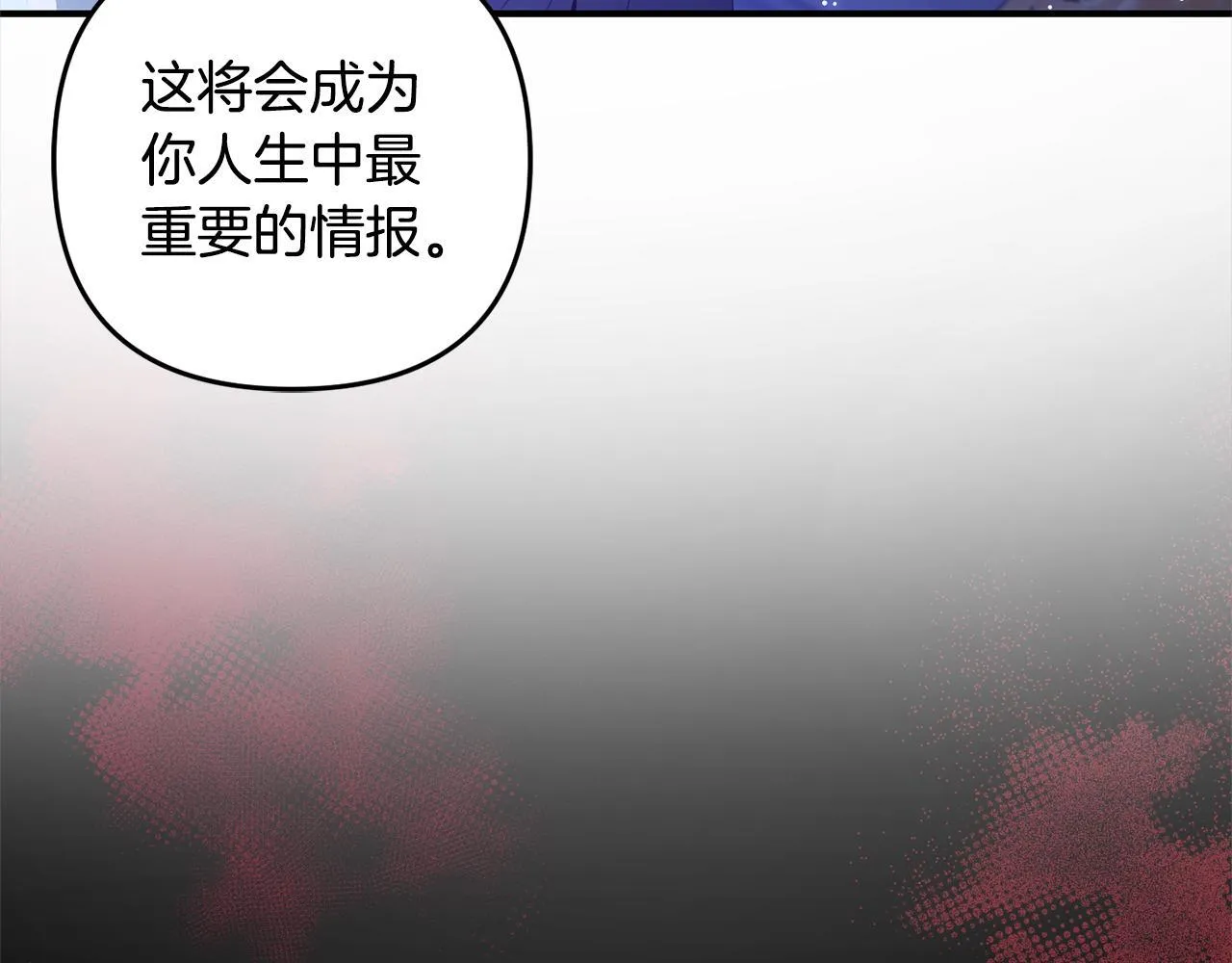 第21话 生日礼 第73页