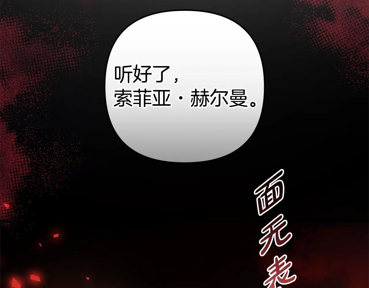 第21话 生日礼 第74页