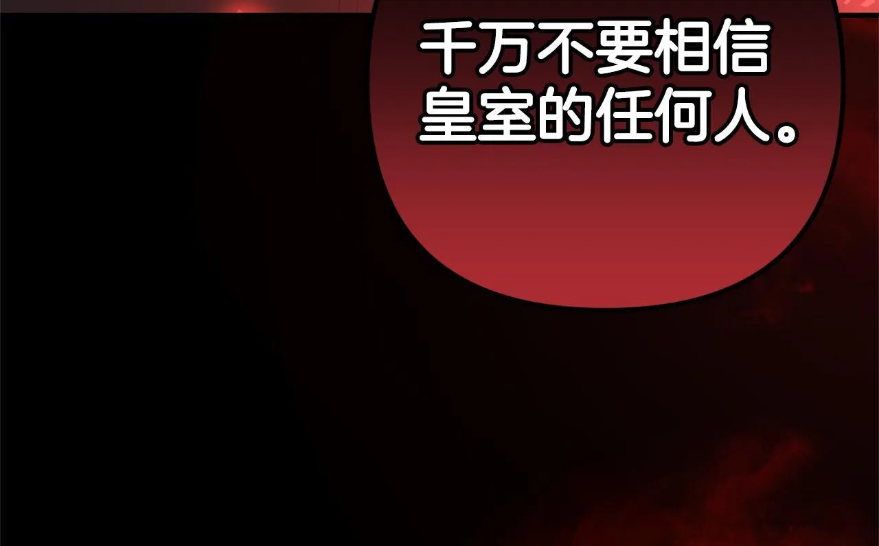 第21话 生日礼 第77页