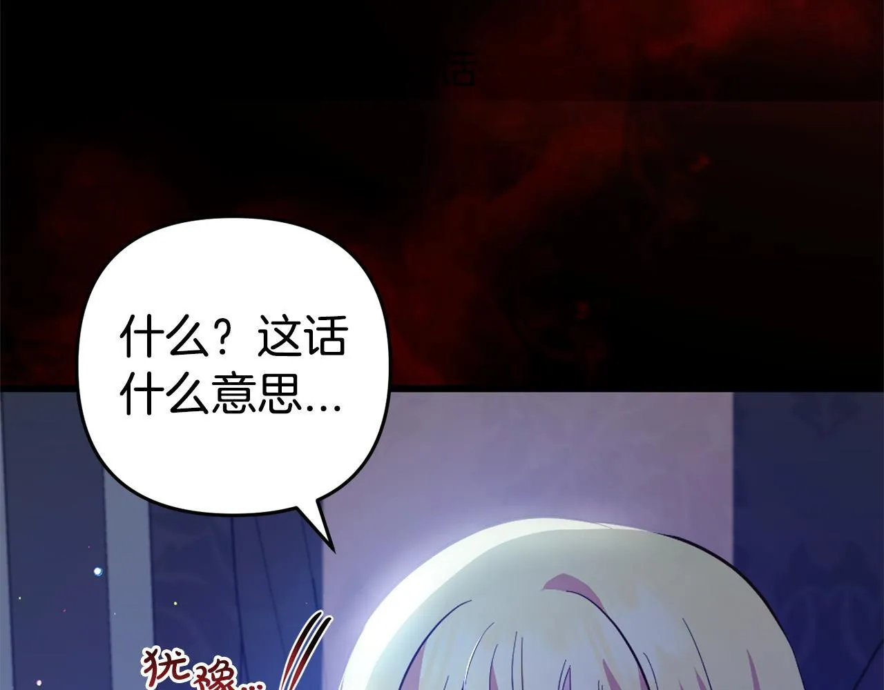 第21话 生日礼 第78页