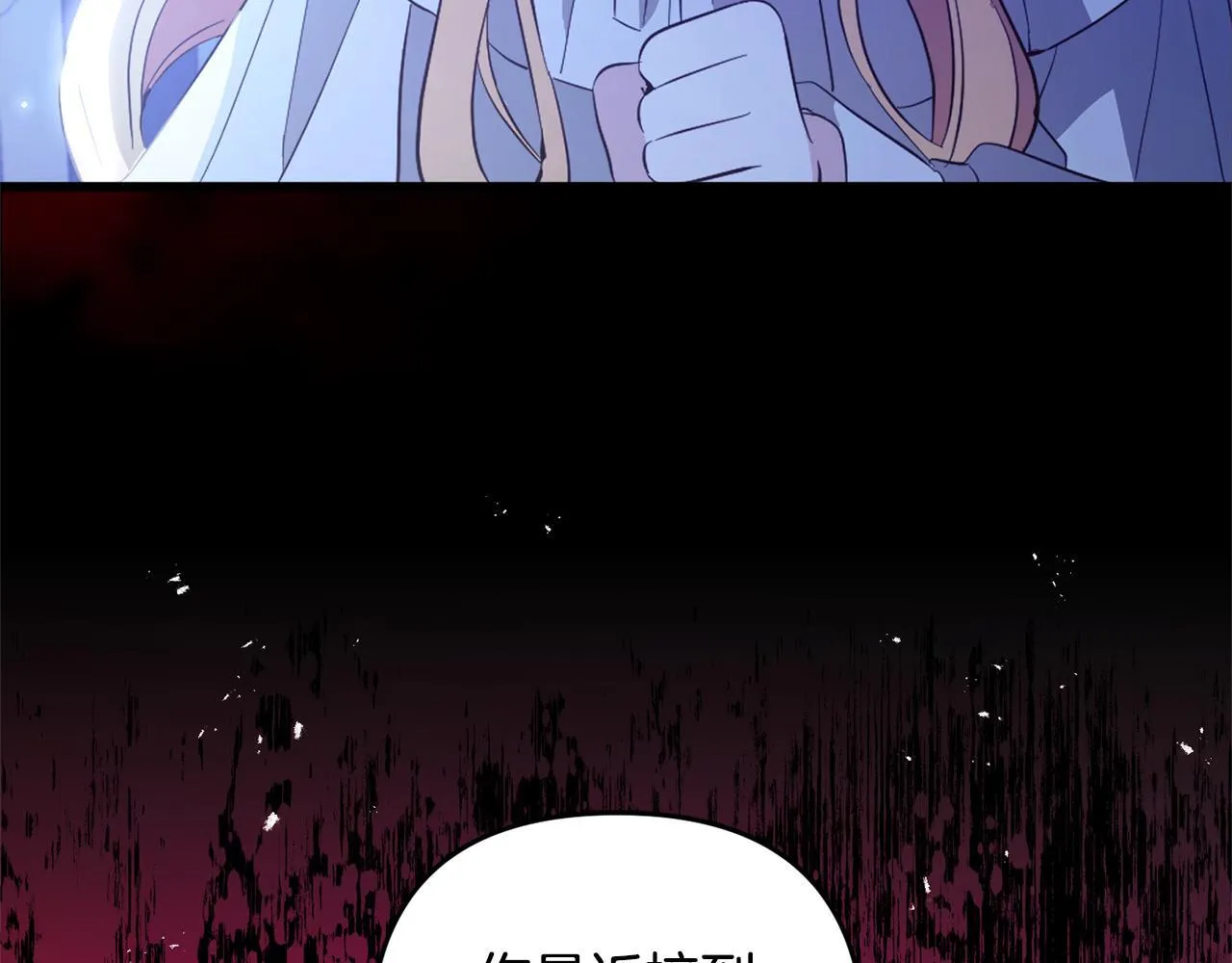 第21话 生日礼 第80页