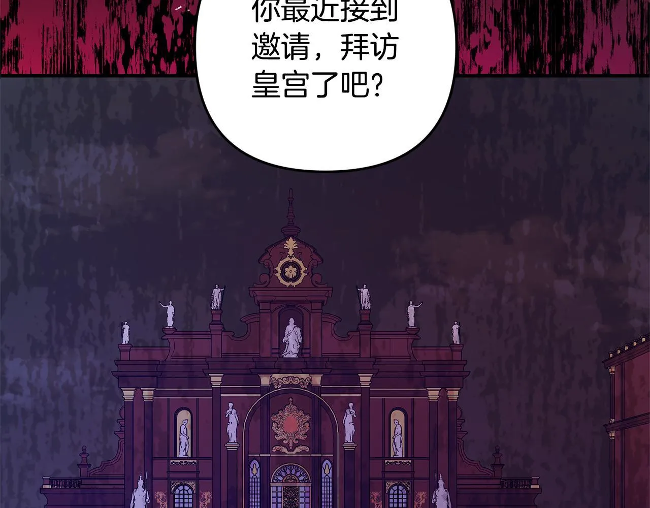 第21话 生日礼 第81页