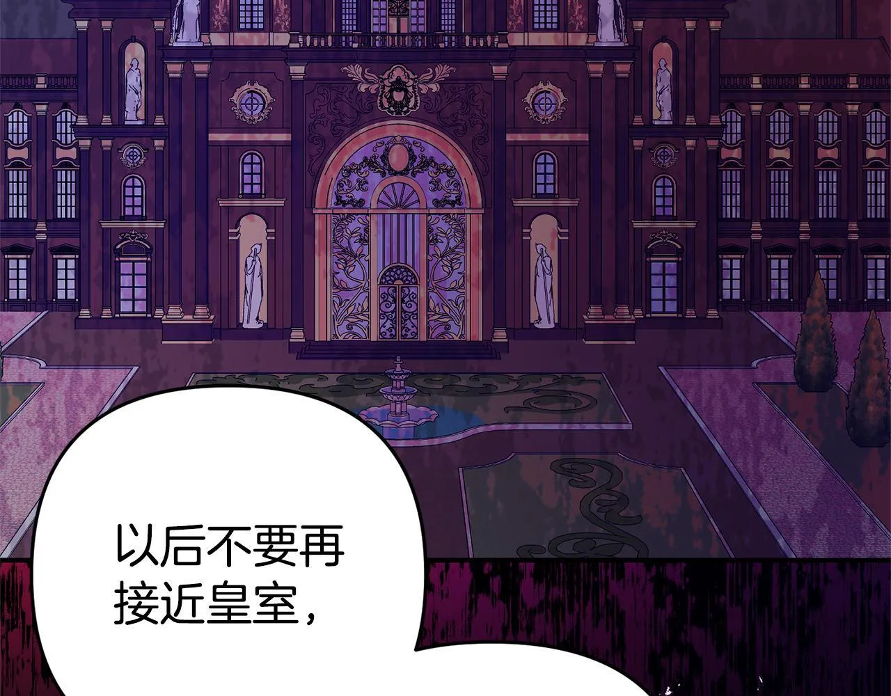 第21话 生日礼 第82页