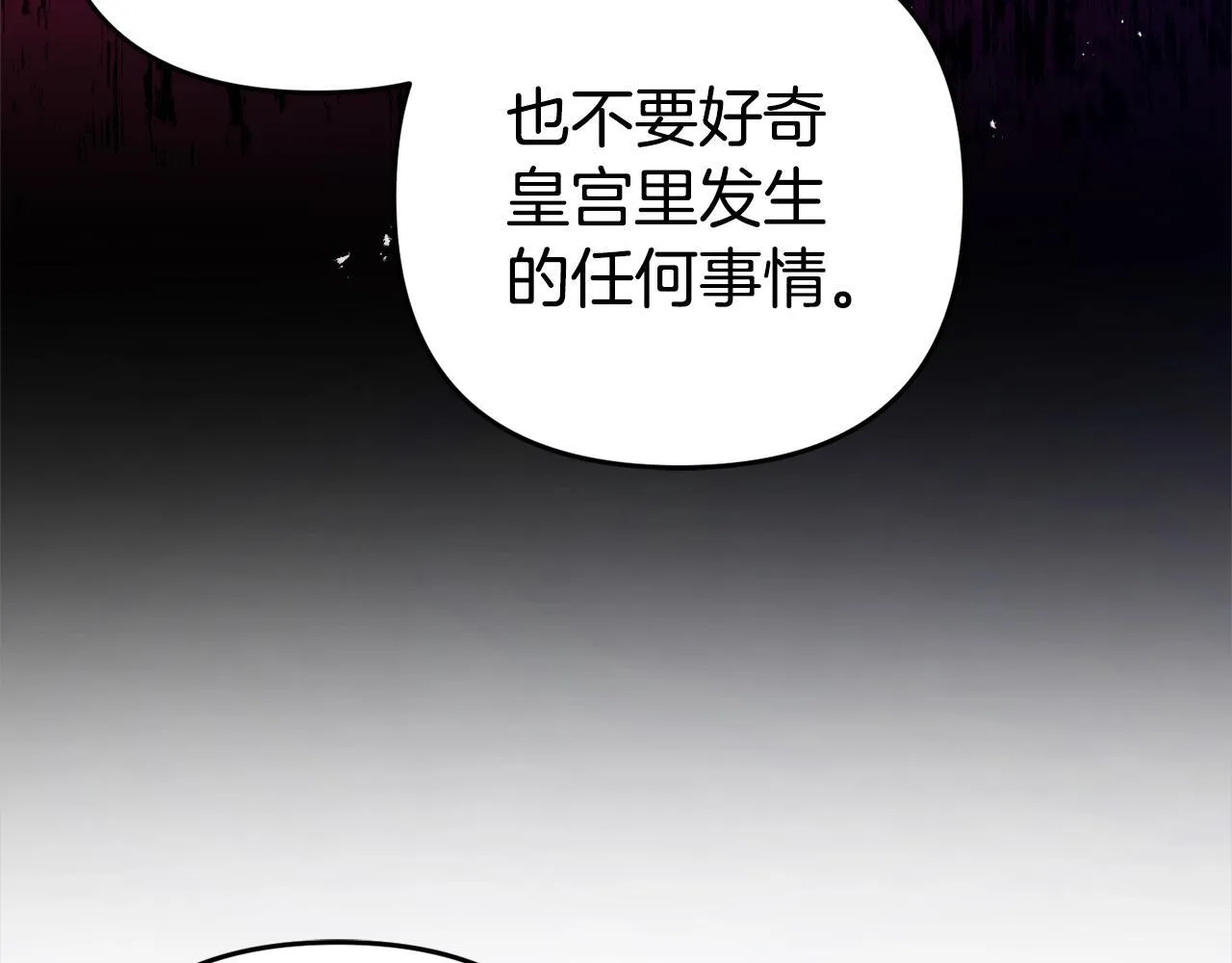 第21话 生日礼 第83页