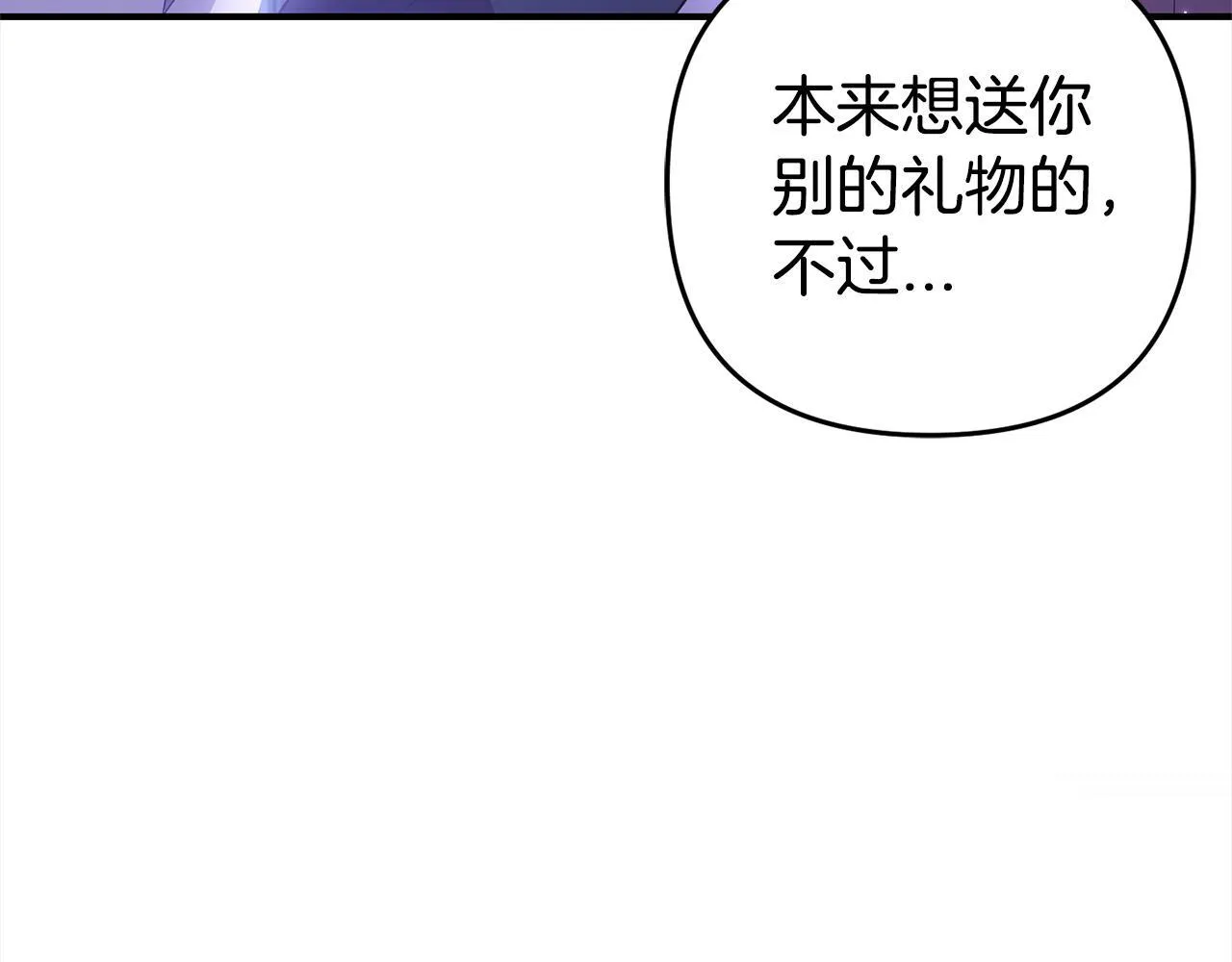 第21话 生日礼 第86页