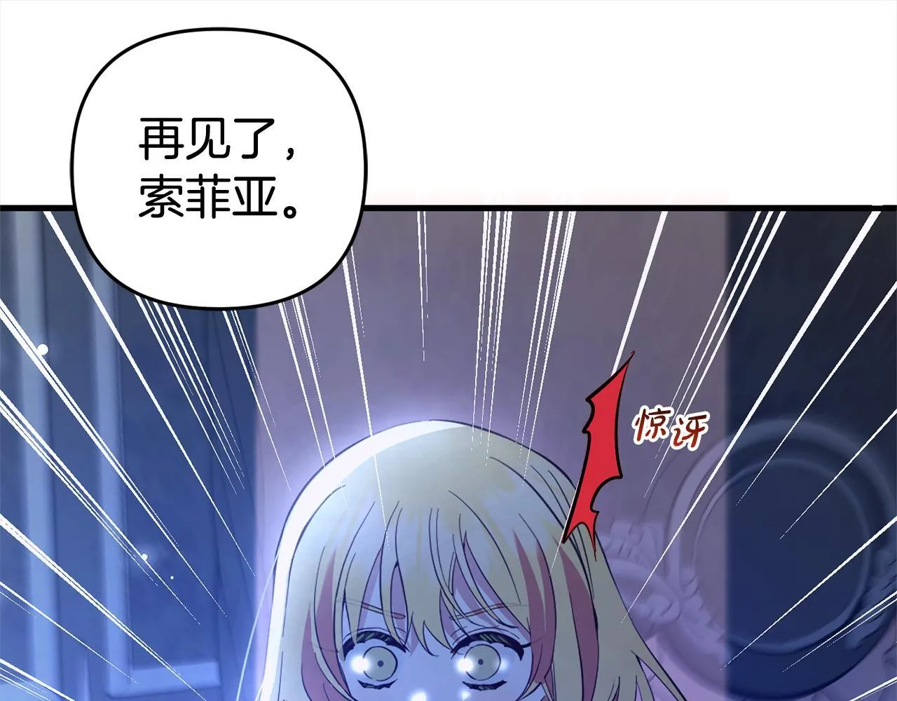 第21话 生日礼 第88页
