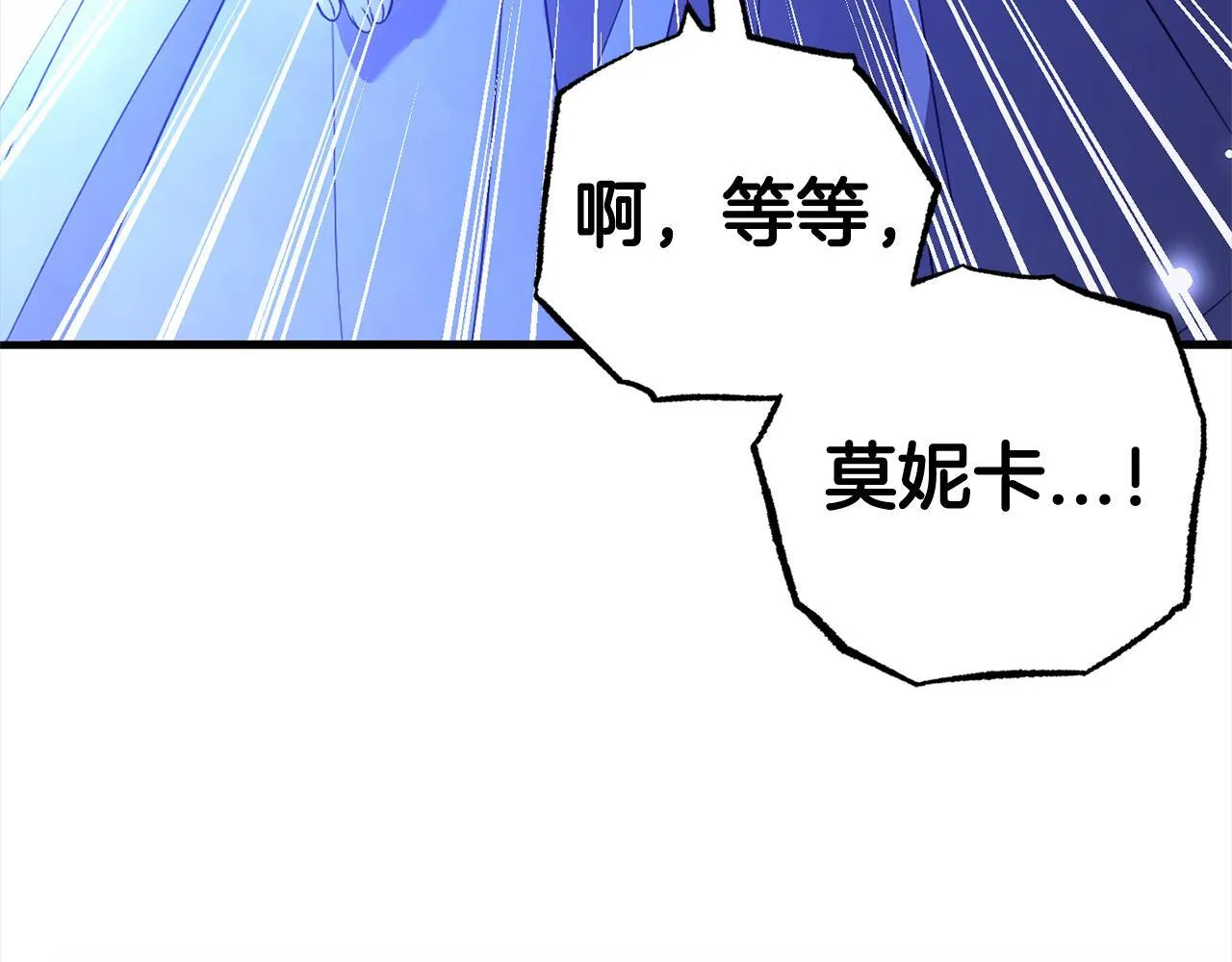 第21话 生日礼 第90页