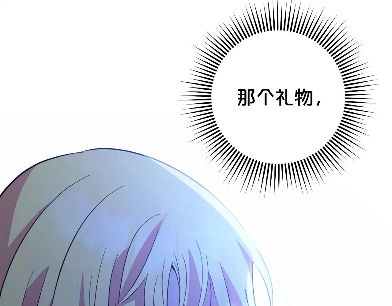 第21话 生日礼 第93页