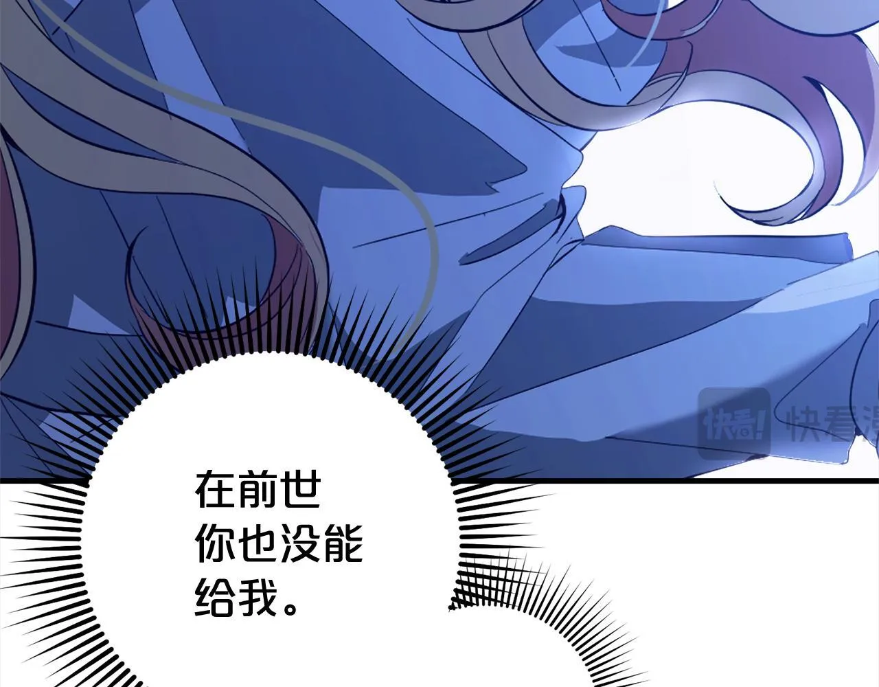 第21话 生日礼 第95页