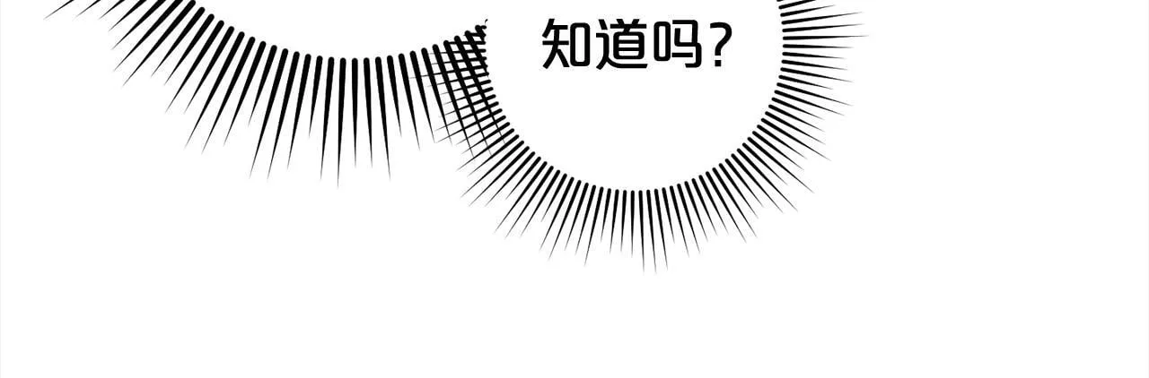 第21话 生日礼 第96页