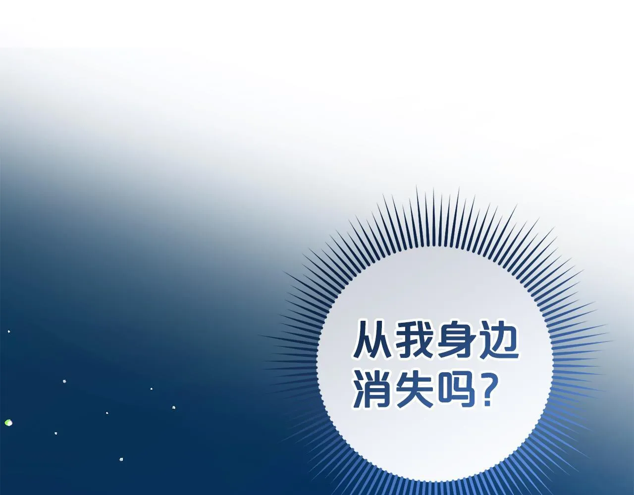 第21话 生日礼 第99页
