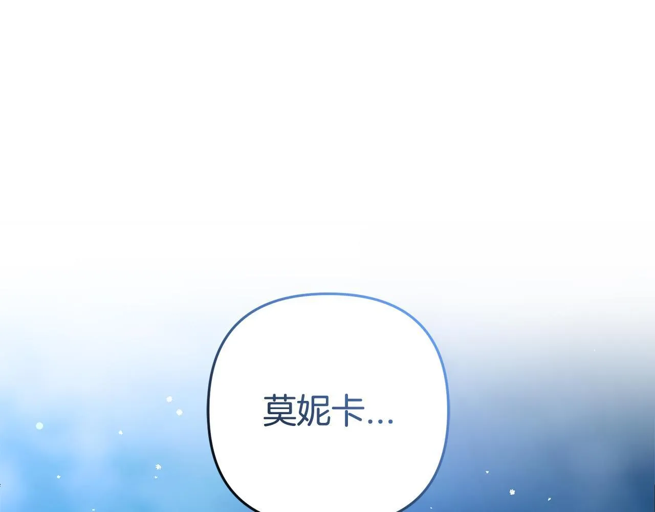 第21话 生日礼 第102页