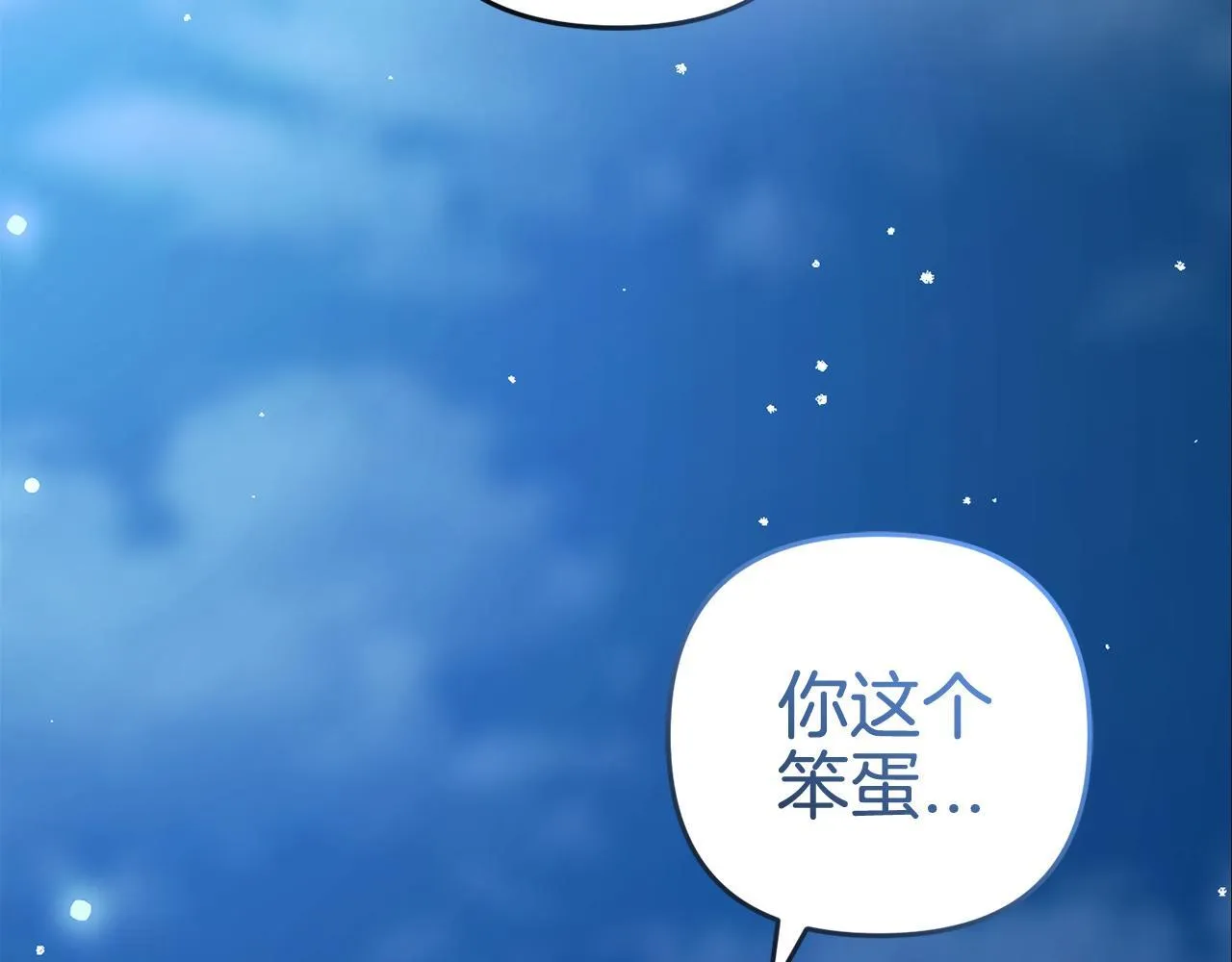 第21话 生日礼 第103页