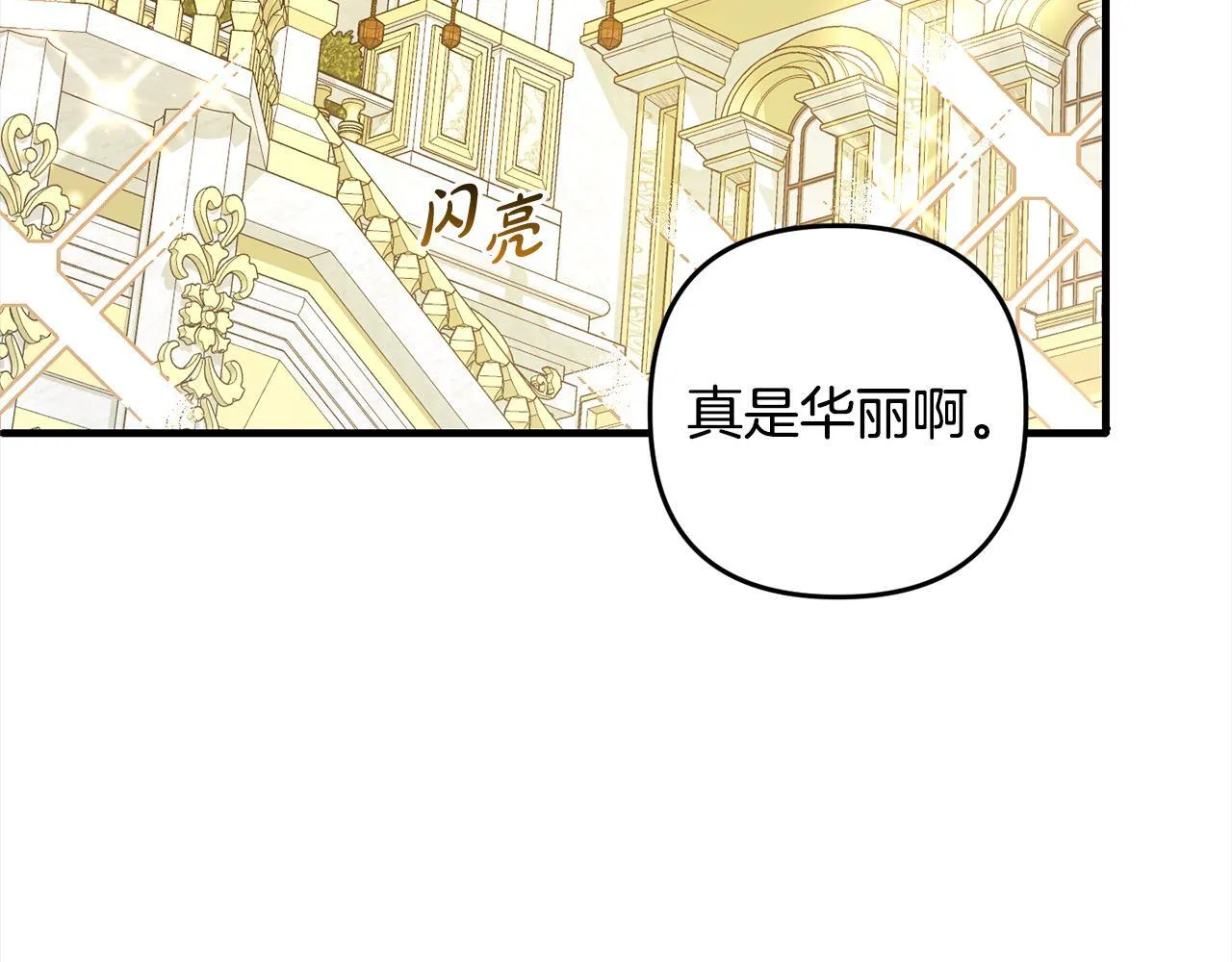 第21话 生日礼 第112页