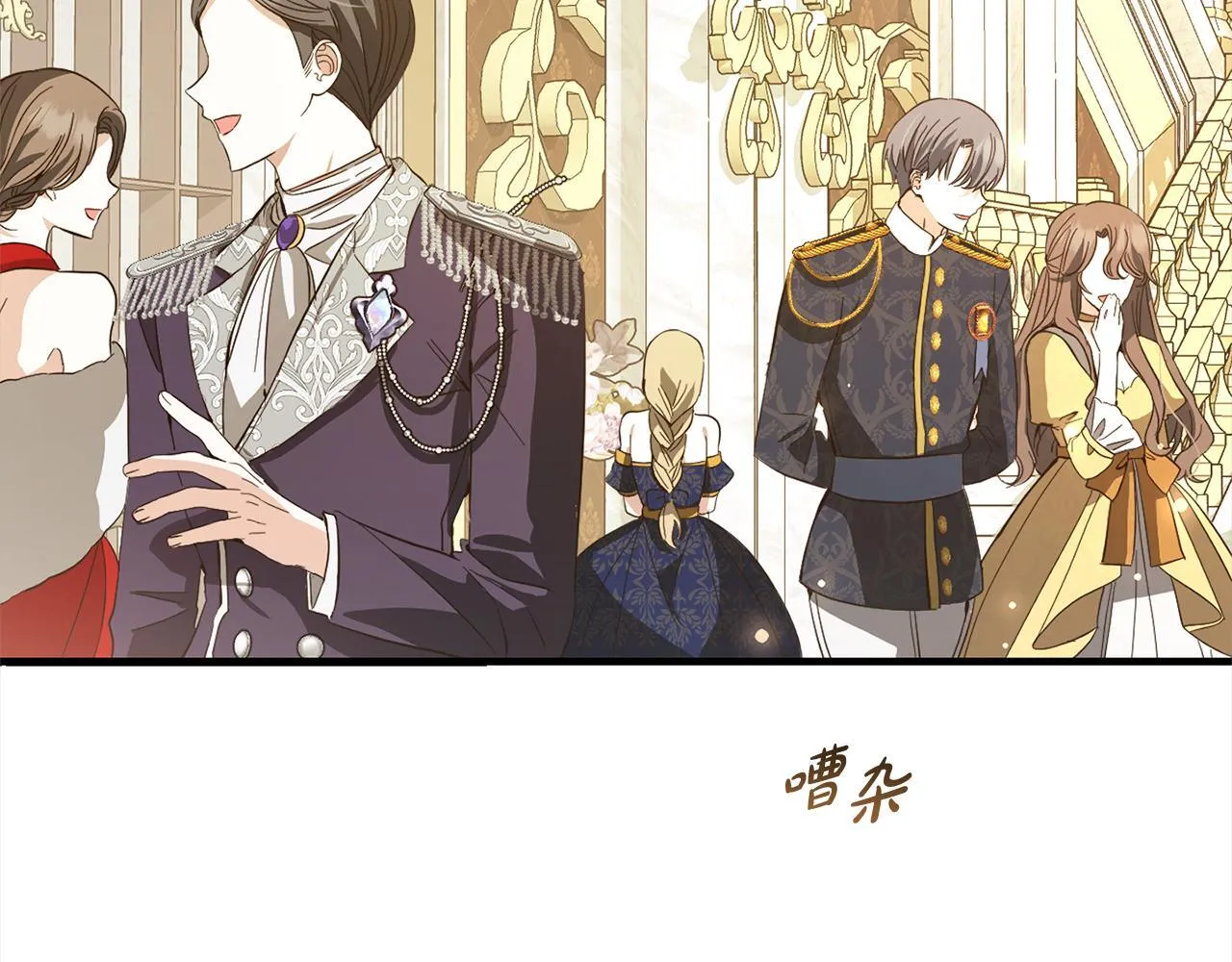 第21话 生日礼 第114页