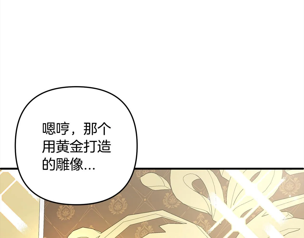 第21话 生日礼 第116页
