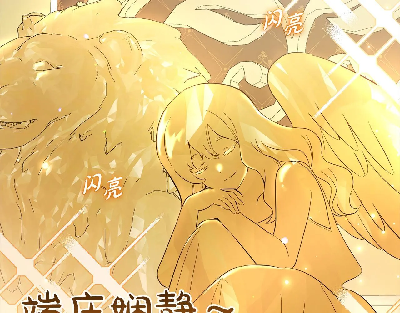 第21话 生日礼 第117页