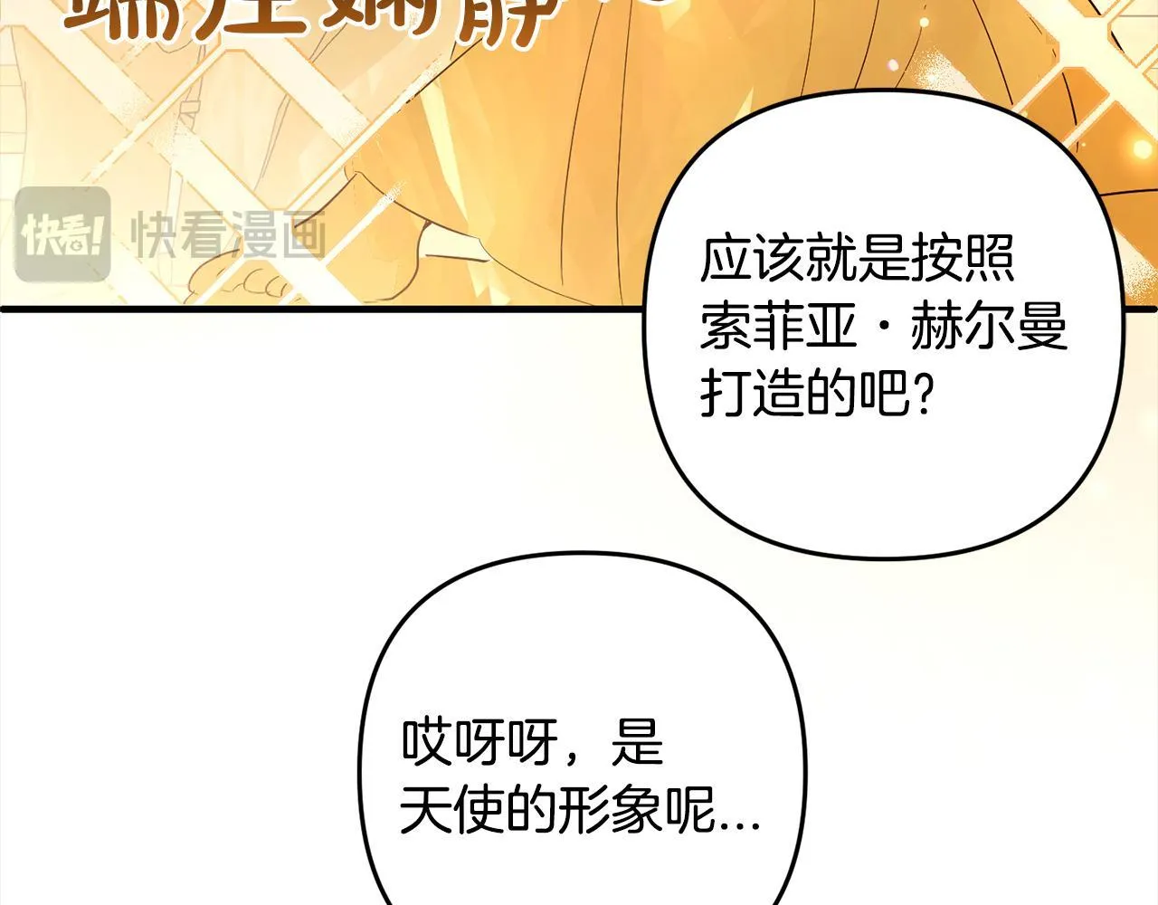 第21话 生日礼 第118页
