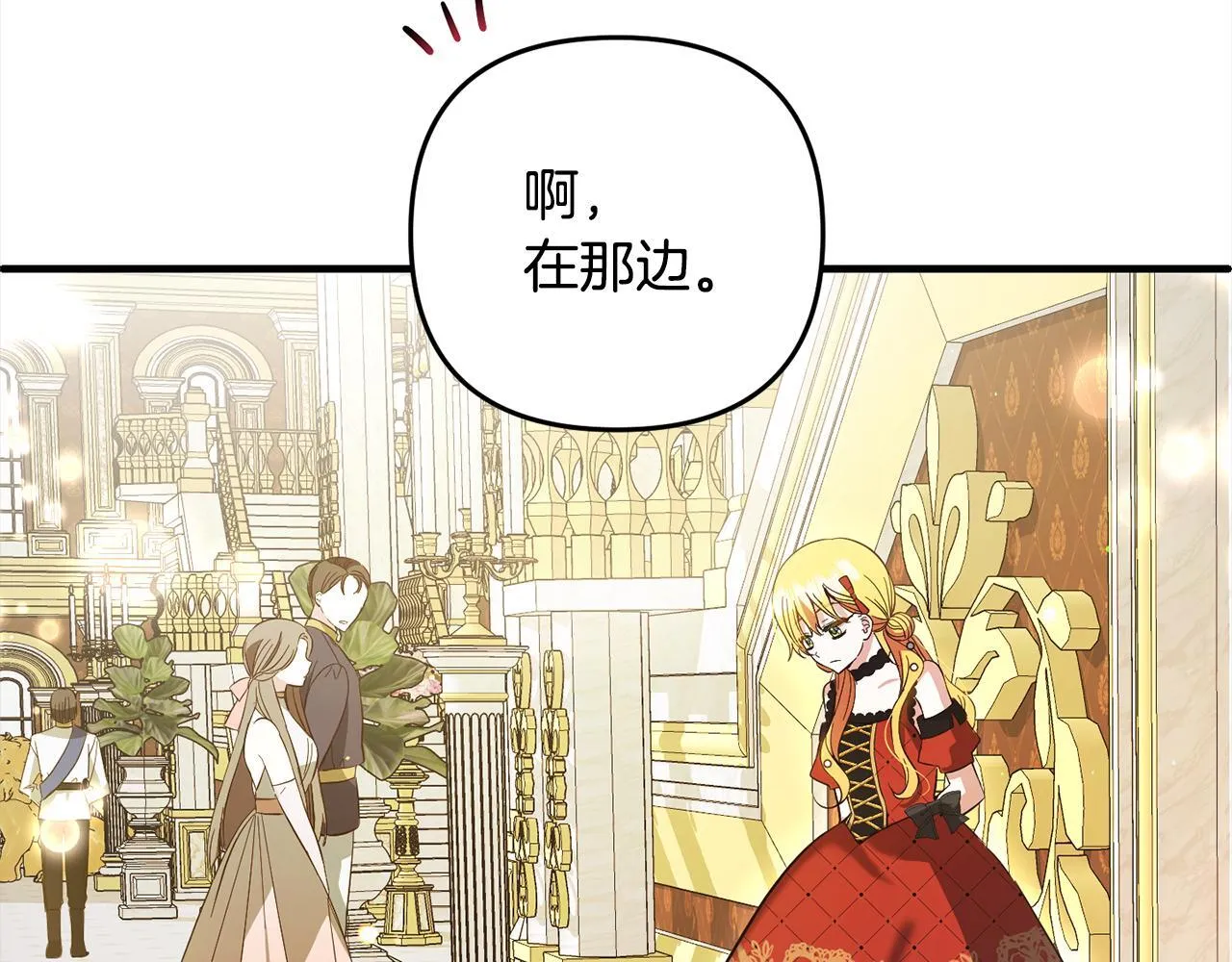 第21话 生日礼 第120页