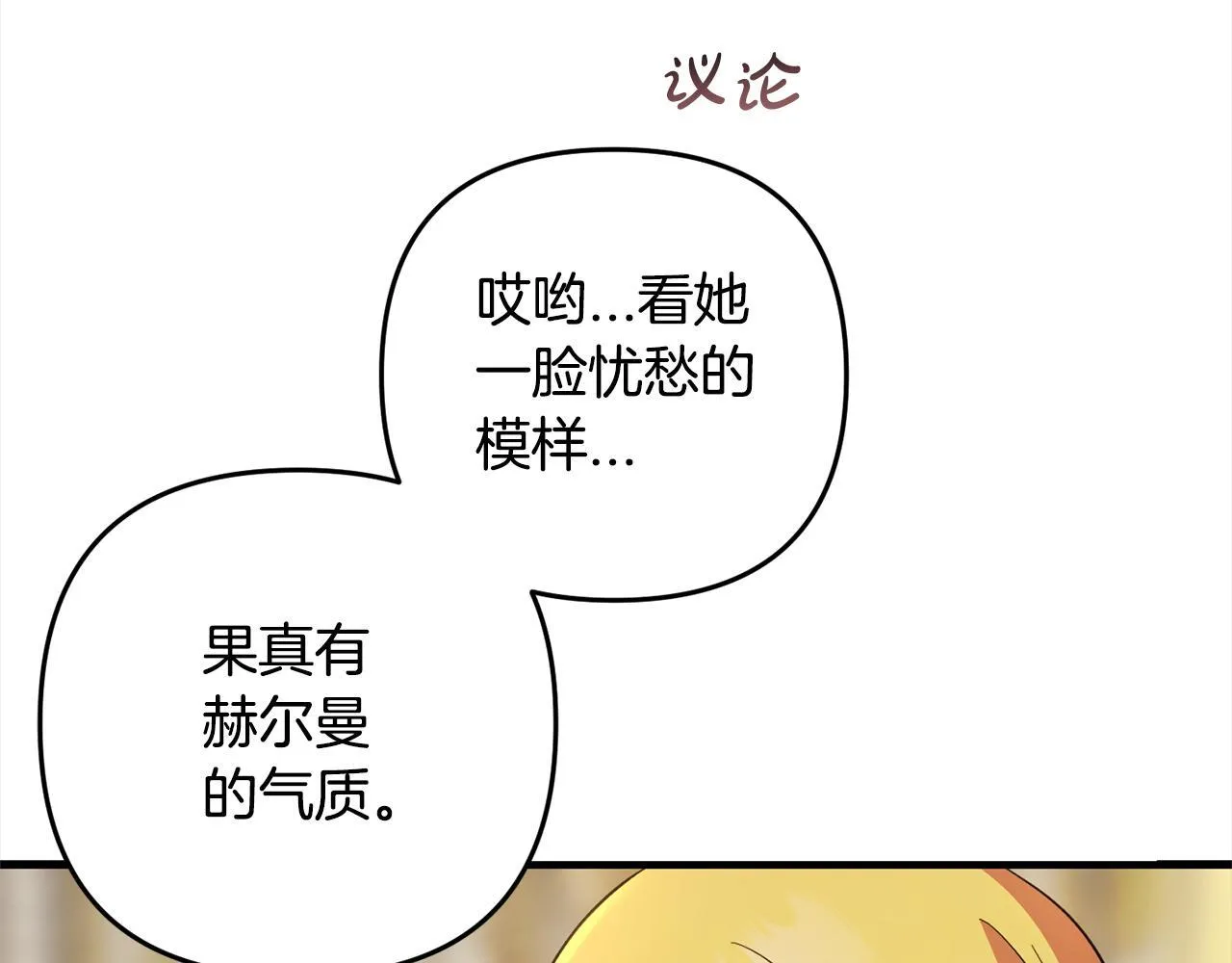 第21话 生日礼 第122页