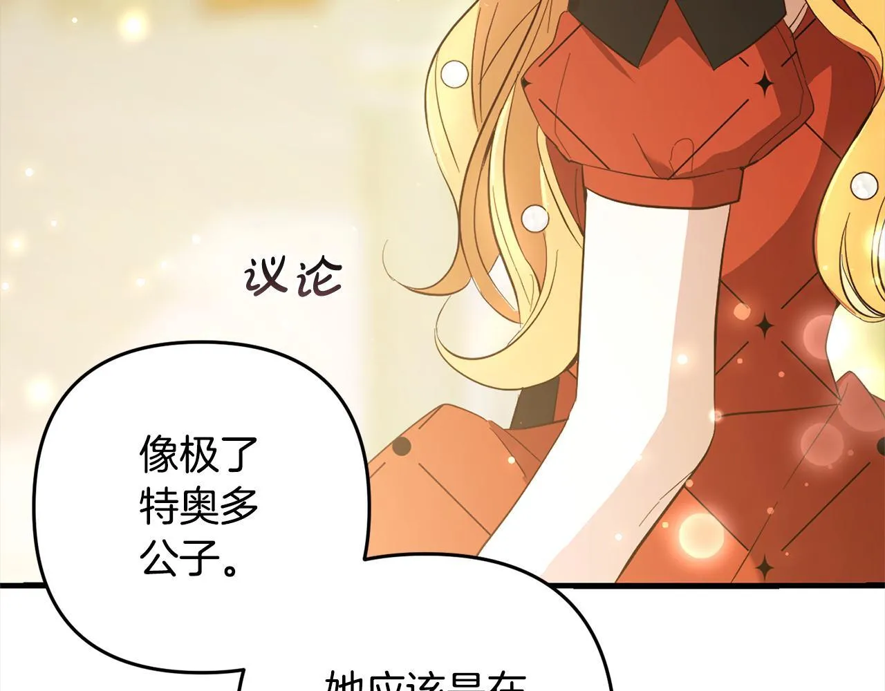 第21话 生日礼 第124页