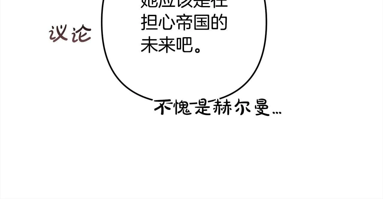 第21话 生日礼 第125页