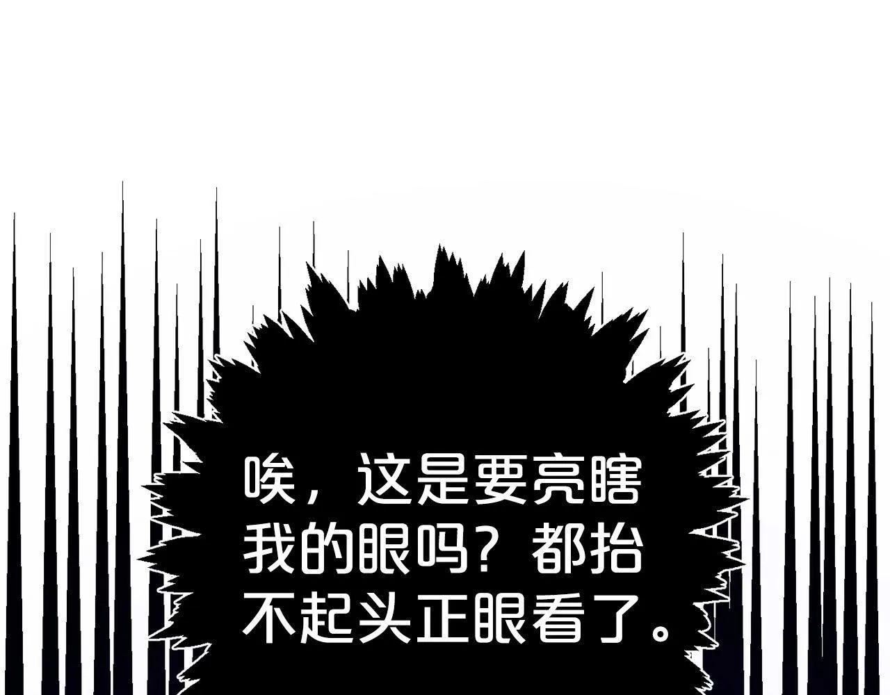 第21话 生日礼 第126页