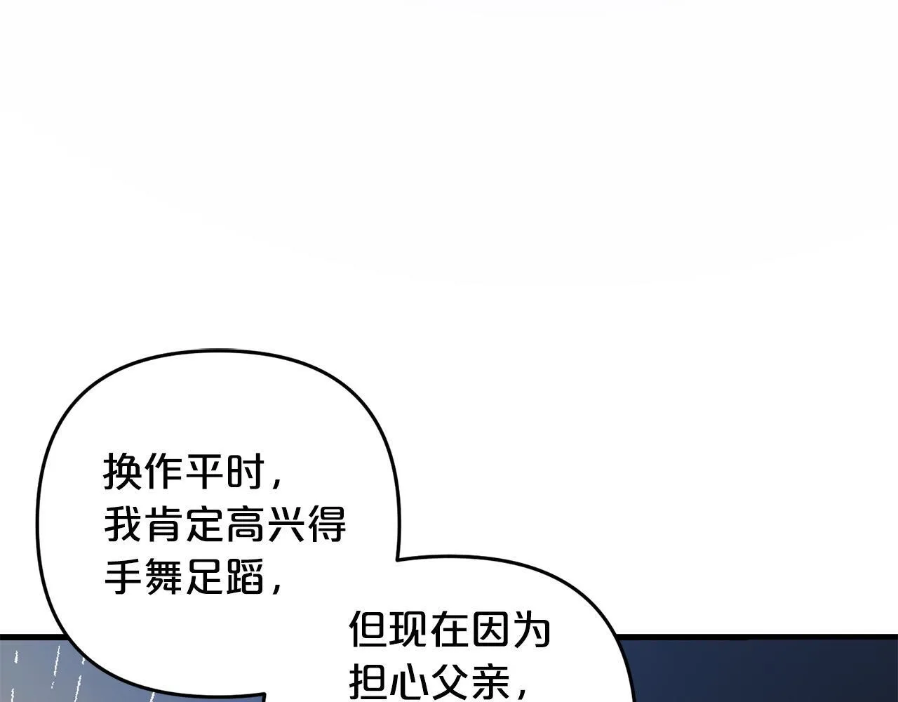 第21话 生日礼 第129页