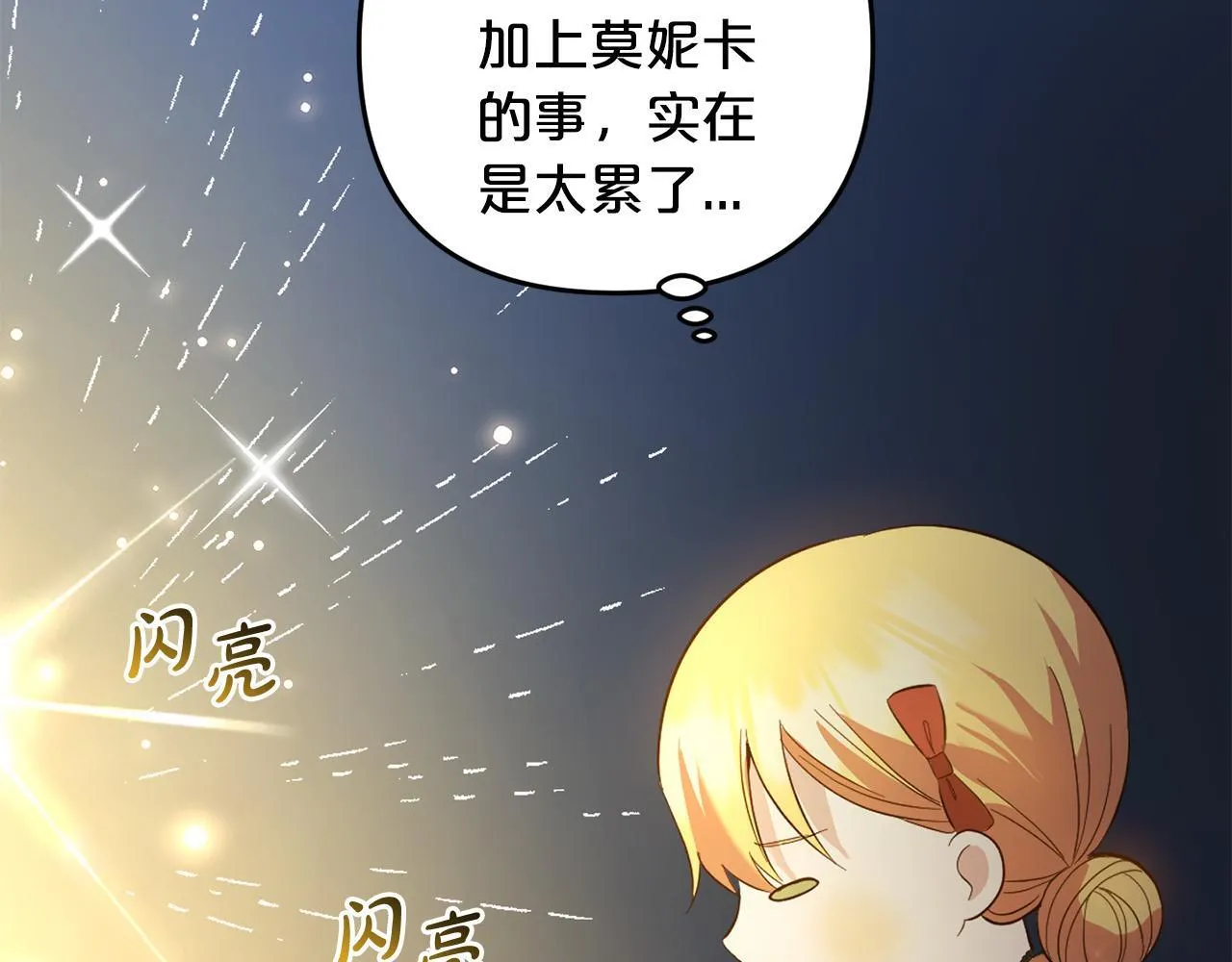 第21话 生日礼 第130页